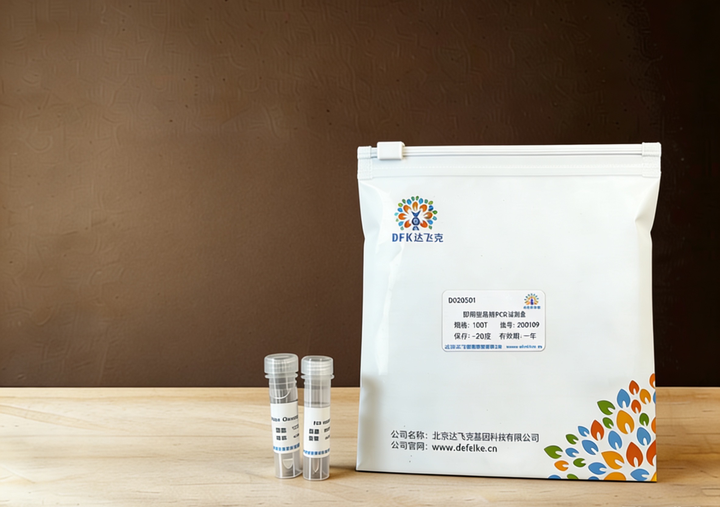 即用型易错PCR试剂盒