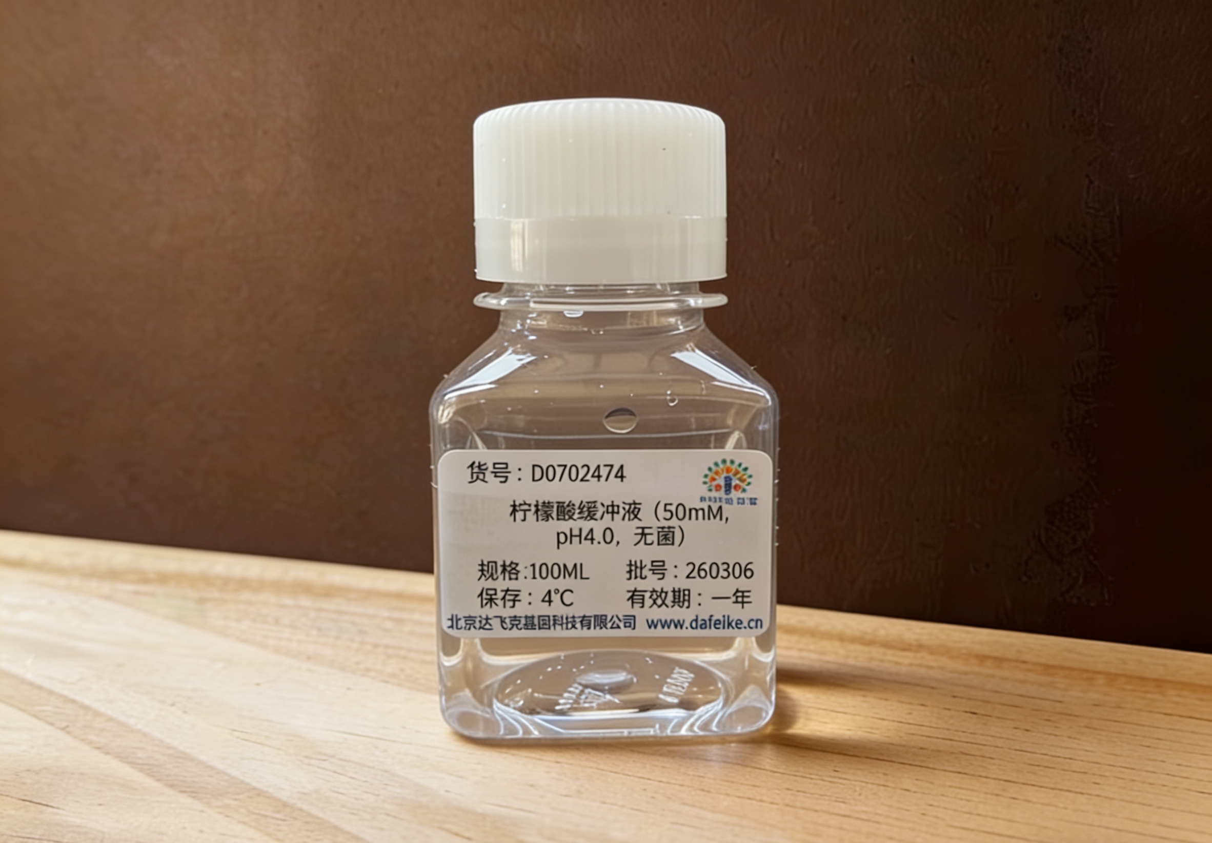 柠檬酸缓冲液（50 mM，pH4.0，无菌）